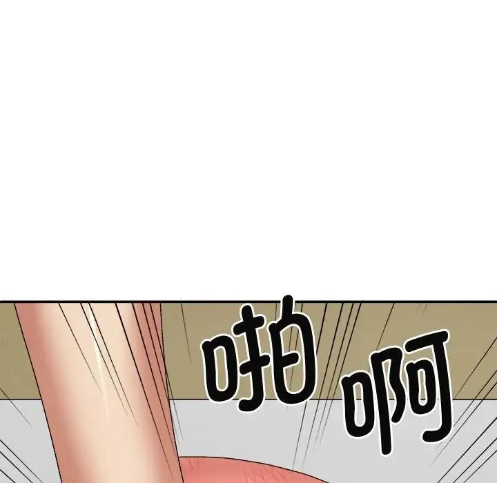 我体内的神君 - 第50話 - page 137