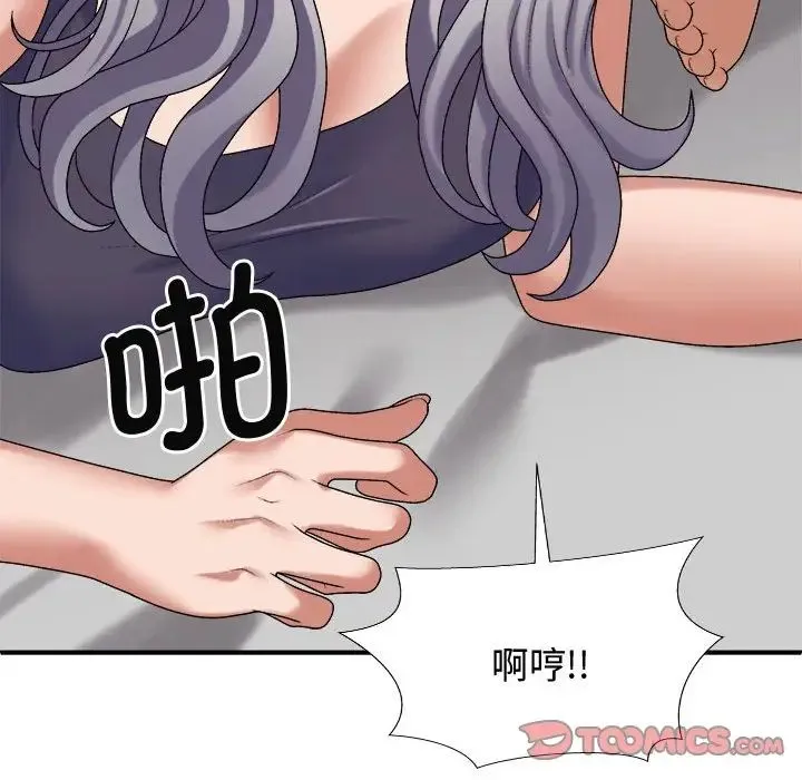 我体内的神君 - 第50話 - page 141