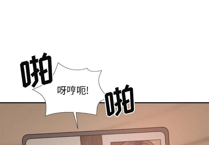 我体内的神君 - 第12话 - page 4