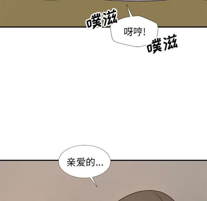我体内的神君 - 第12话 - page 11