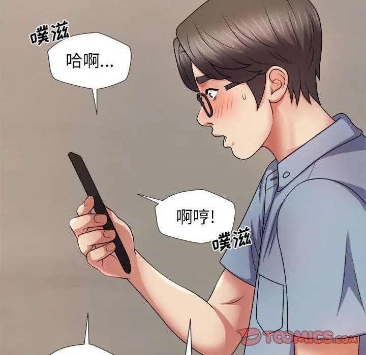 我体内的神君 - 第12话 - page 12
