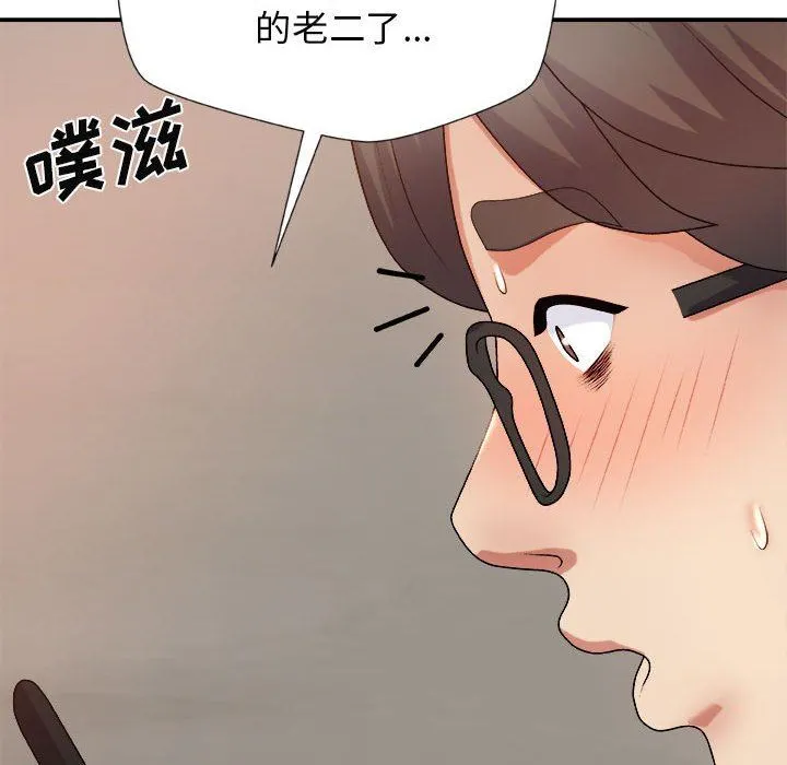 我体内的神君 - 第12话 - page 14