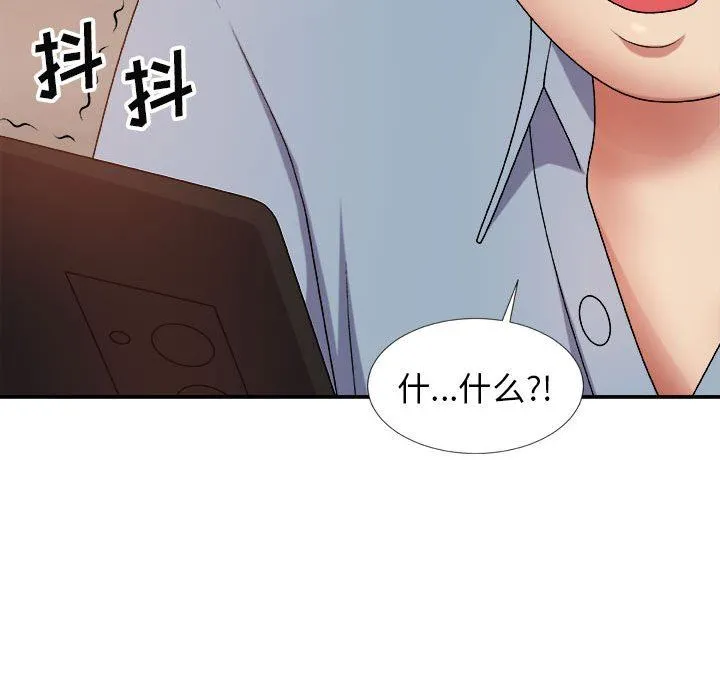 我体内的神君 - 第12话 - page 17