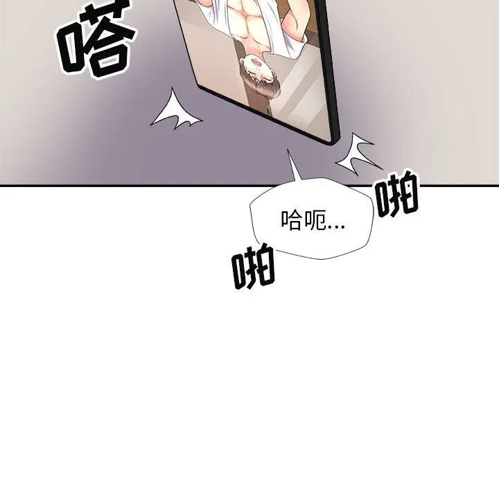 我体内的神君 - 第12话 - page 19