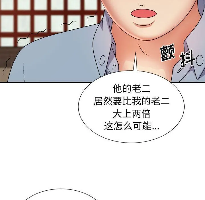 我体内的神君 - 第12话 - page 25