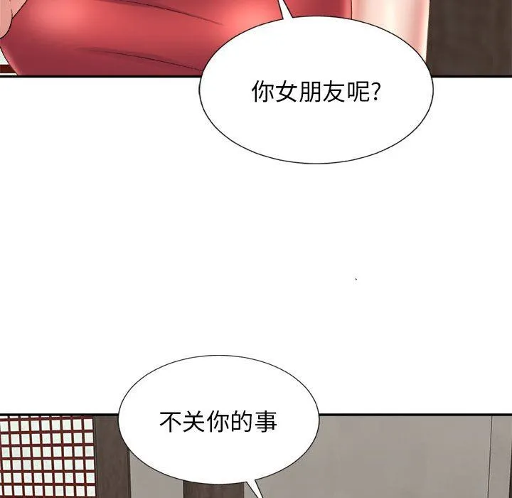 我体内的神君 - 第12话 - page 32