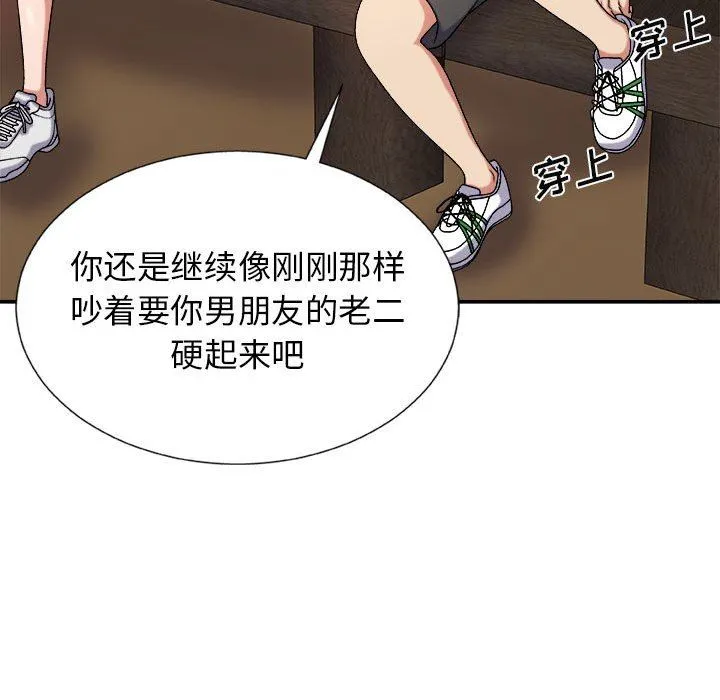 我体内的神君 - 第12话 - page 34