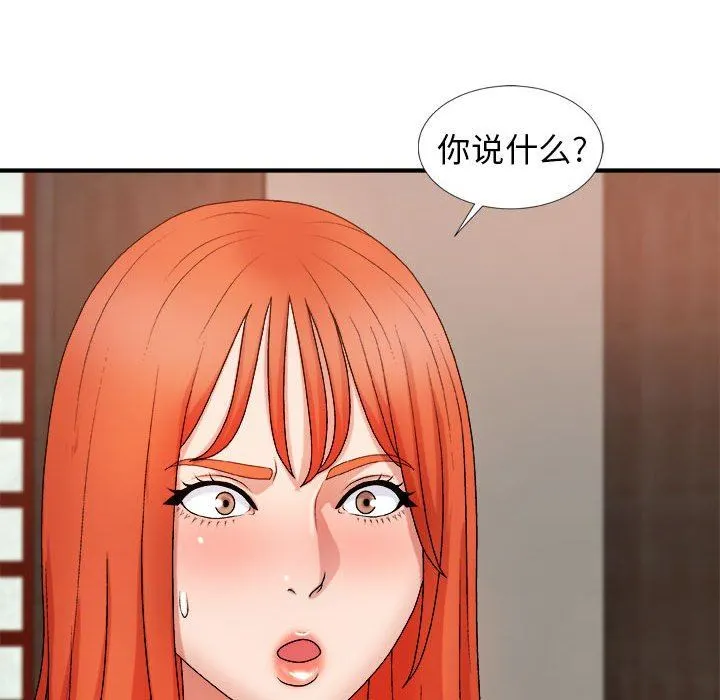 我体内的神君 - 第12话 - page 35