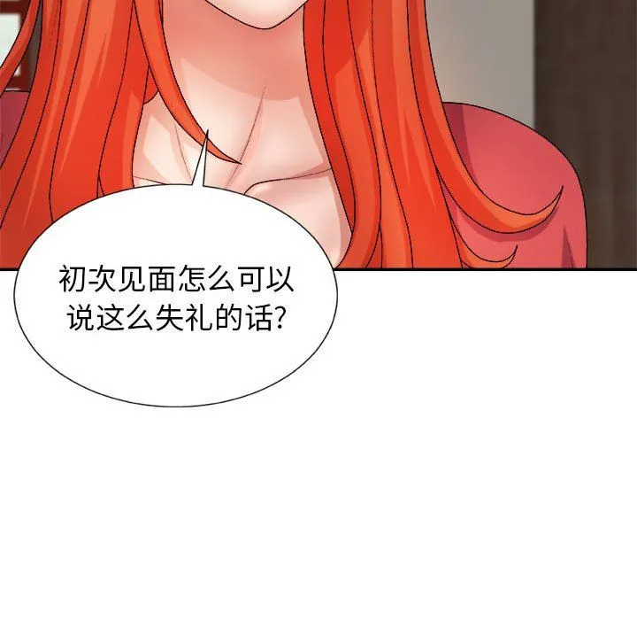 我体内的神君 - 第12话 - page 36