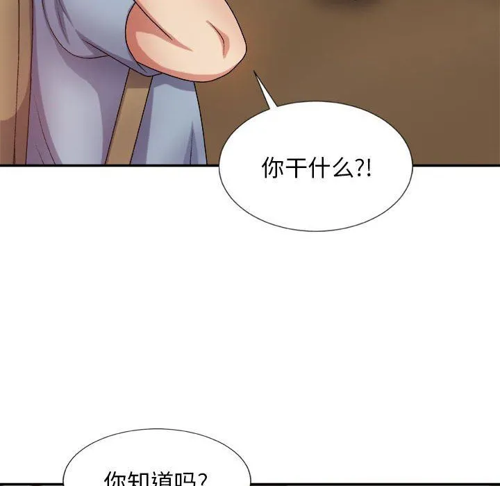 我体内的神君 - 第12话 - page 42