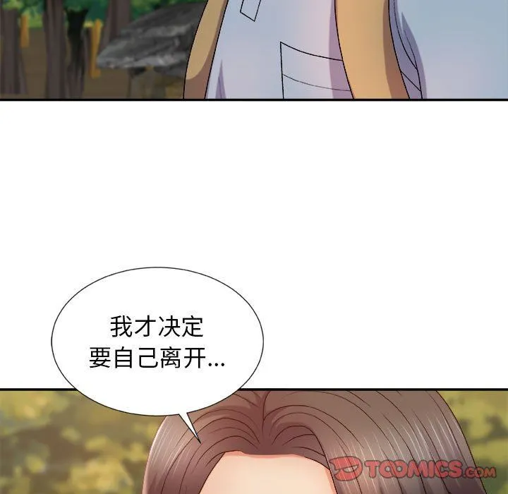 我体内的神君 - 第12话 - page 48