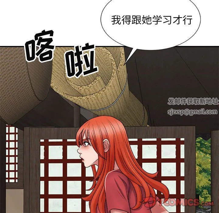 我体内的神君 - 第12话 - page 57