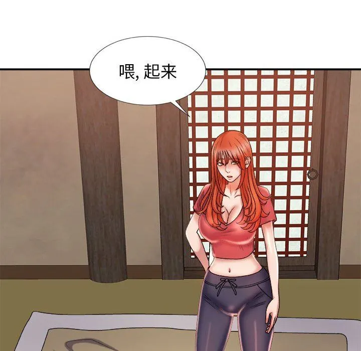 我体内的神君 - 第12话 - page 59