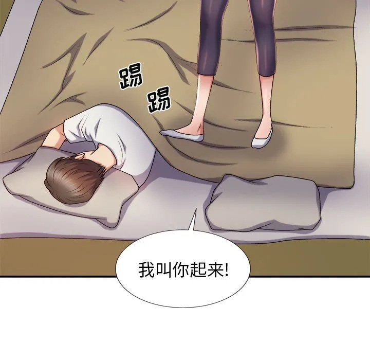 我体内的神君 - 第12话 - page 60