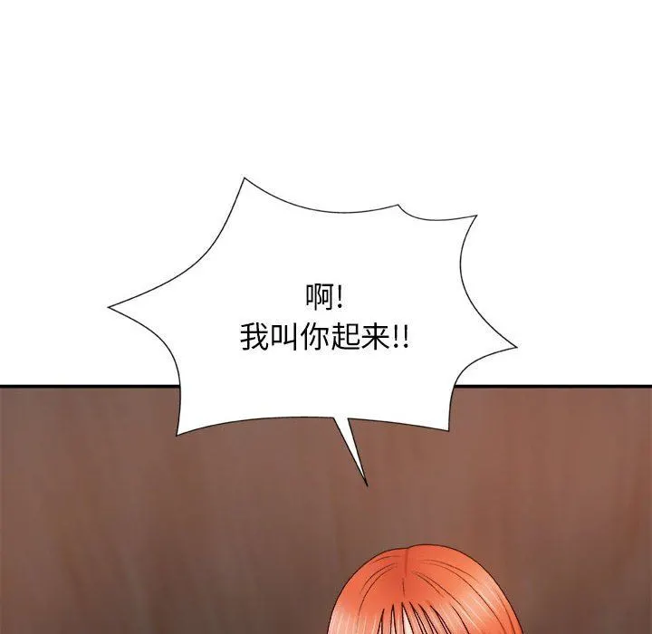 我体内的神君 - 第12话 - page 63
