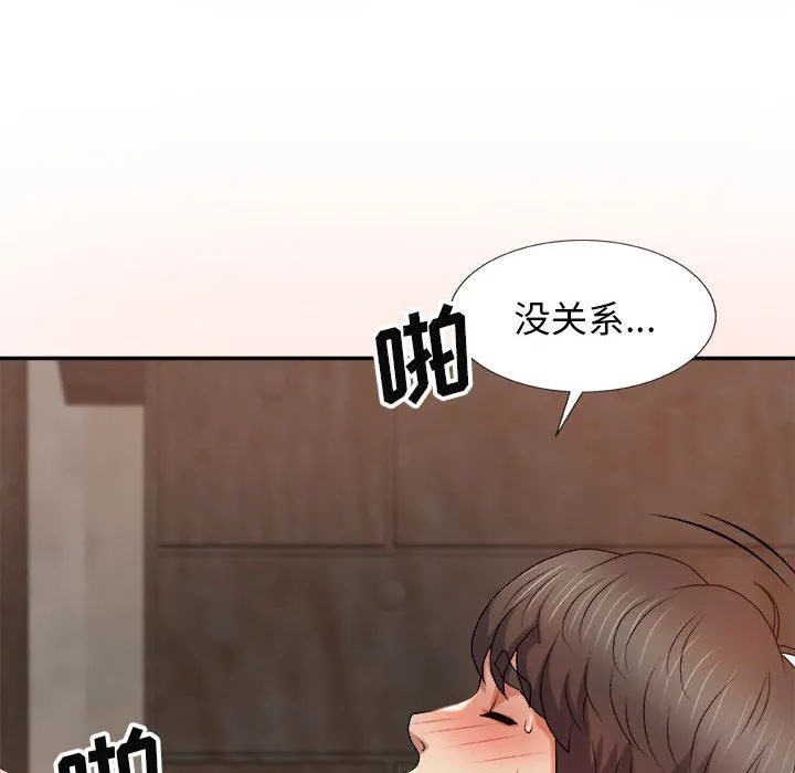 我体内的神君 - 第12话 - page 89