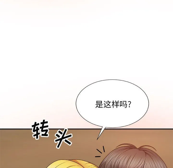 我体内的神君 - 第12话 - page 91