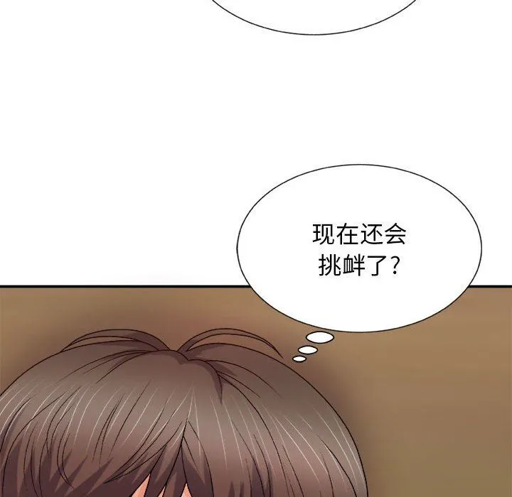 我体内的神君 - 第12话 - page 96