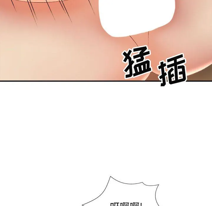 我体内的神君 - 第12话 - page 104