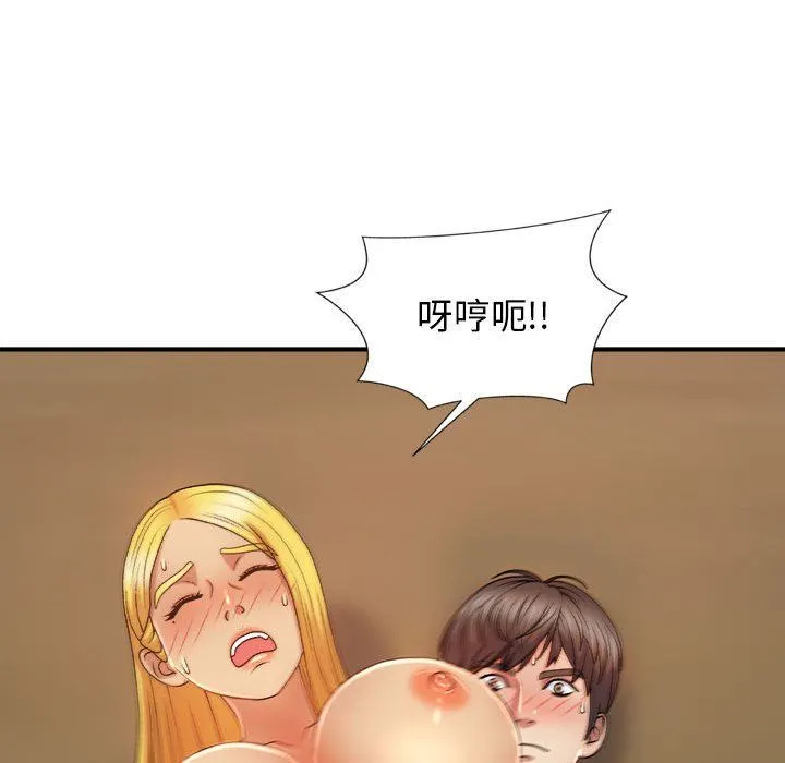 我体内的神君 - 第12话 - page 107