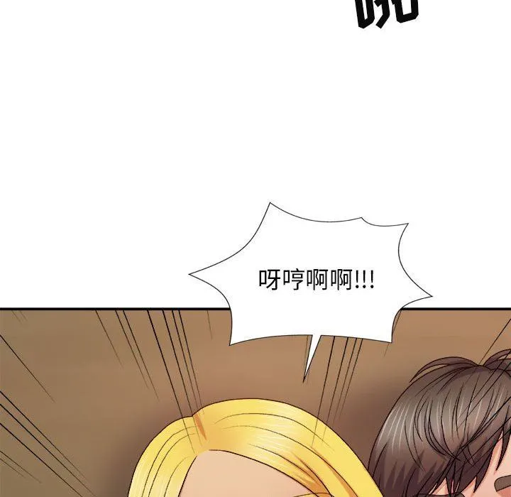 我体内的神君 - 第12话 - page 109
