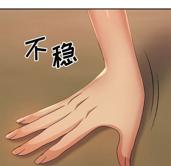 我体内的神君 - 第12话 - page 112