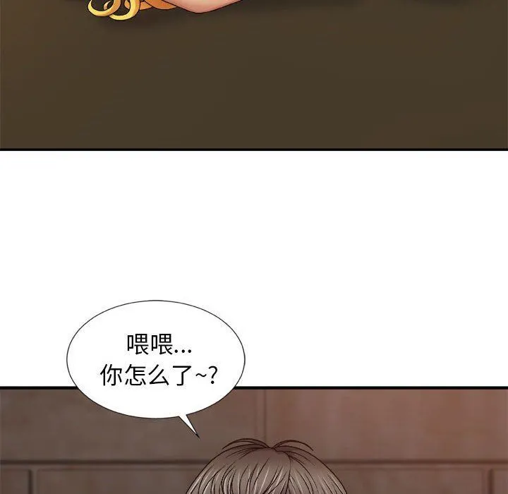 我体内的神君 - 第12话 - page 119
