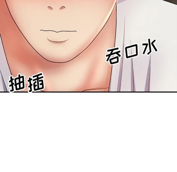 我体内的神君 - 第12话 - page 139
