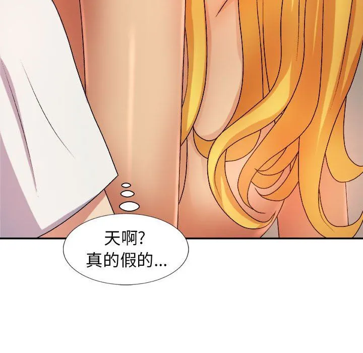 我体内的神君 - 第12话 - page 148