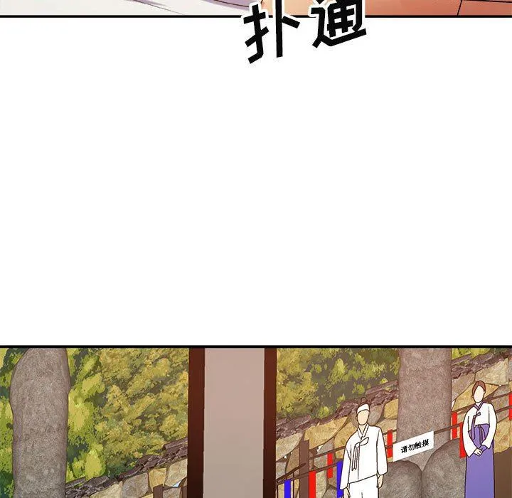 我体内的神君 - 第12话 - page 153