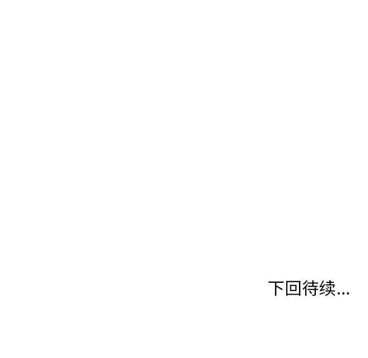 我体内的神君 - 第12话 - page 158