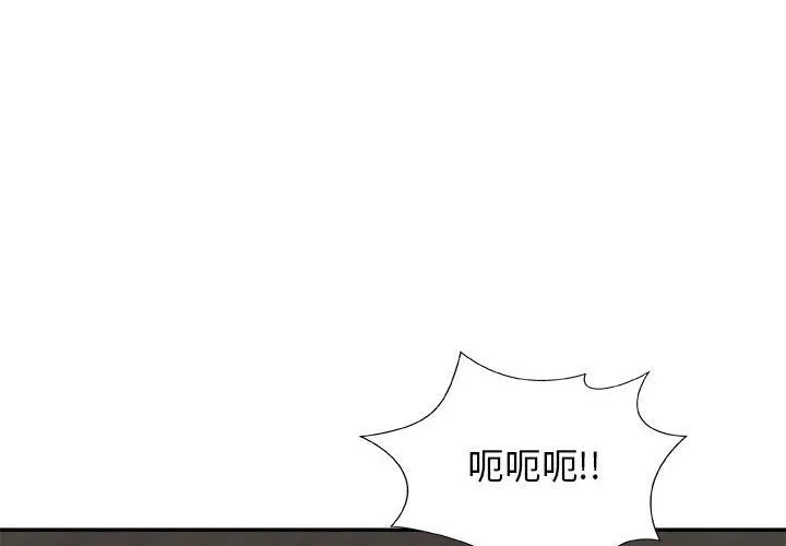 我体内的神君 - 第4话 - page 4