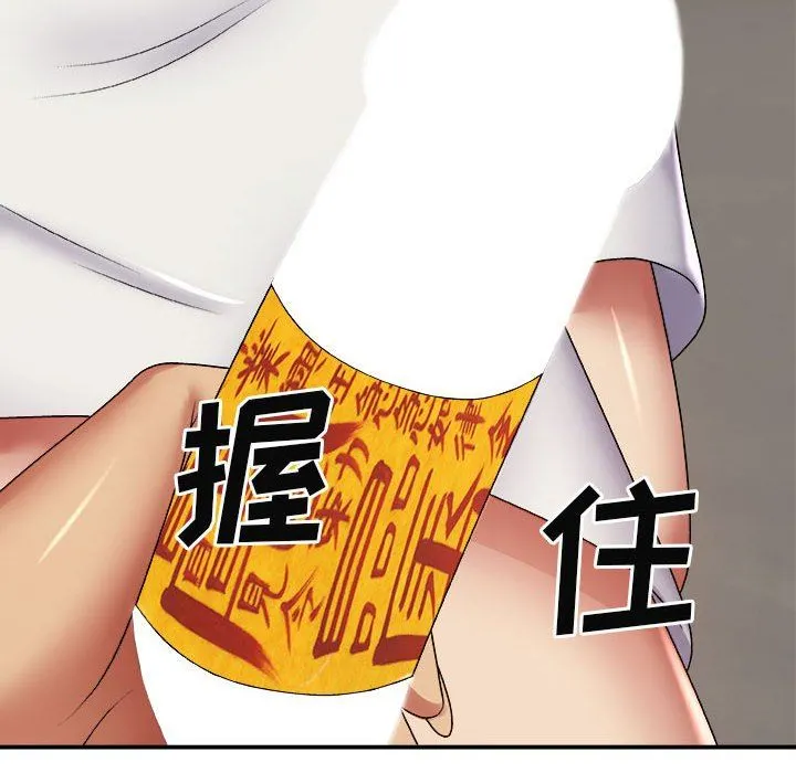 我体内的神君 - 第4话 - page 6