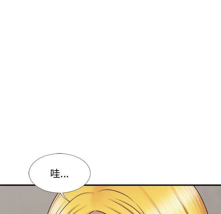 我体内的神君 - 第4话 - page 11
