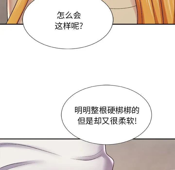 我体内的神君 - 第4话 - page 13