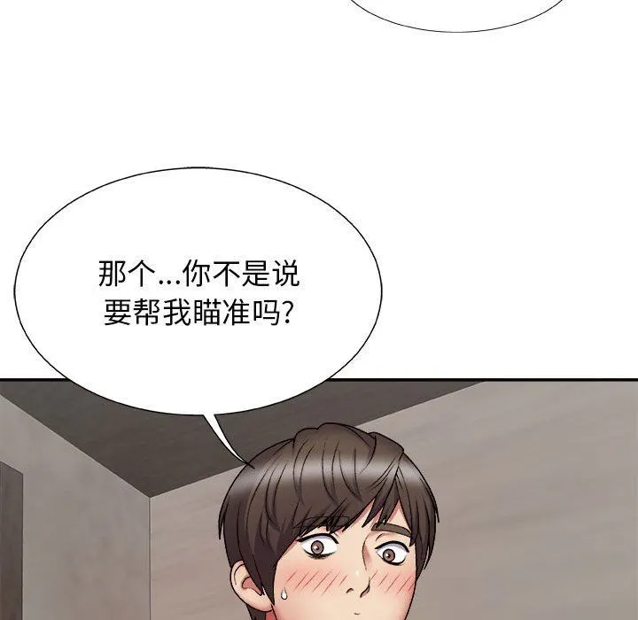 我体内的神君 - 第4话 - page 15