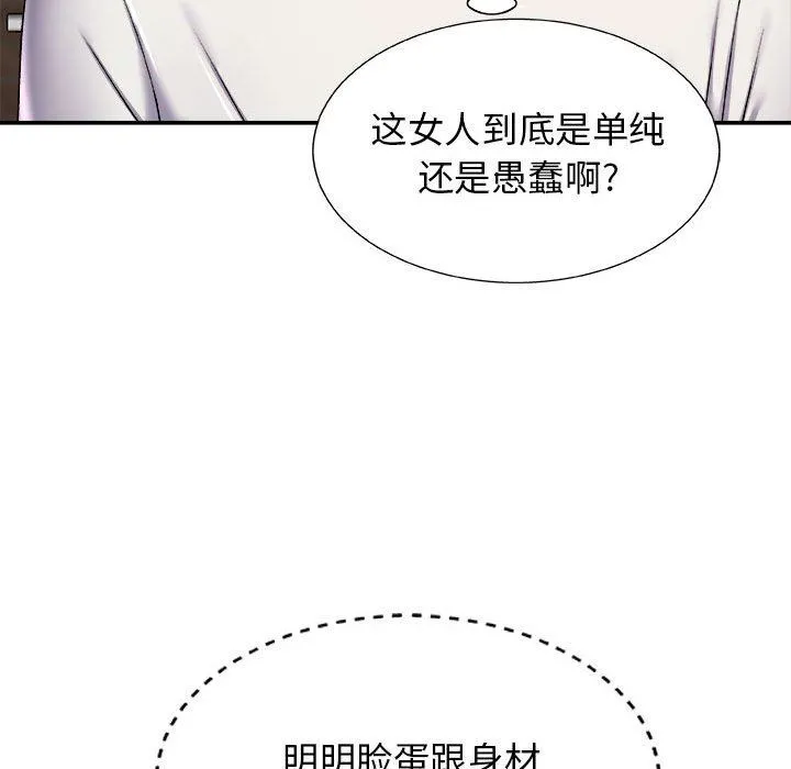 我体内的神君 - 第4话 - page 29