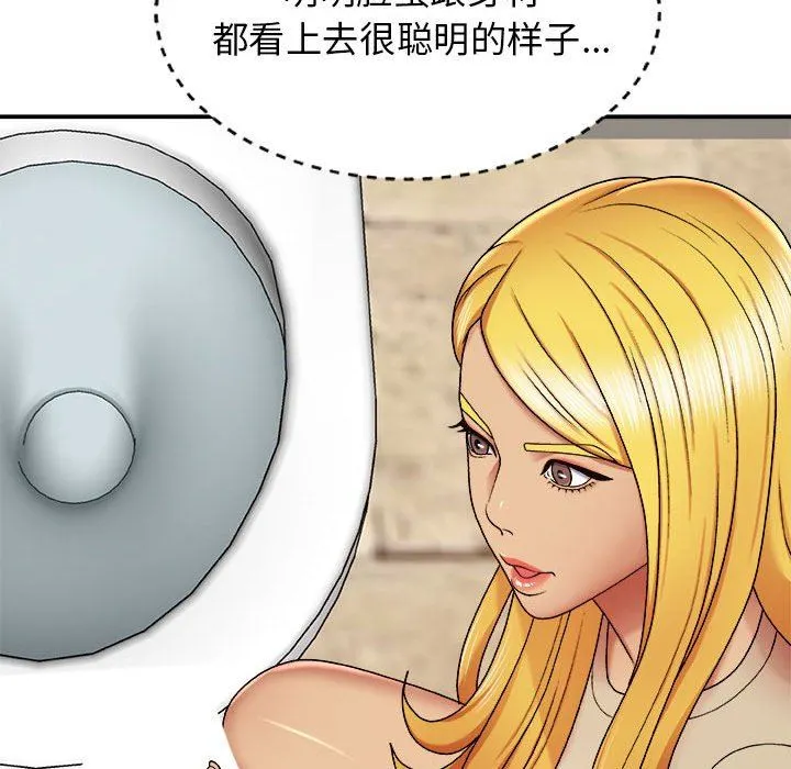 我体内的神君 - 第4话 - page 30