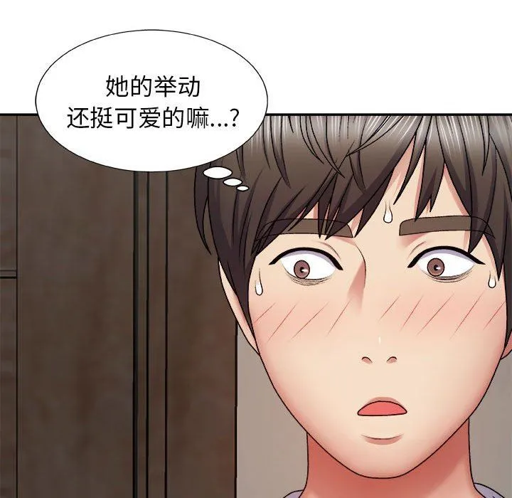 我体内的神君 - 第4话 - page 32