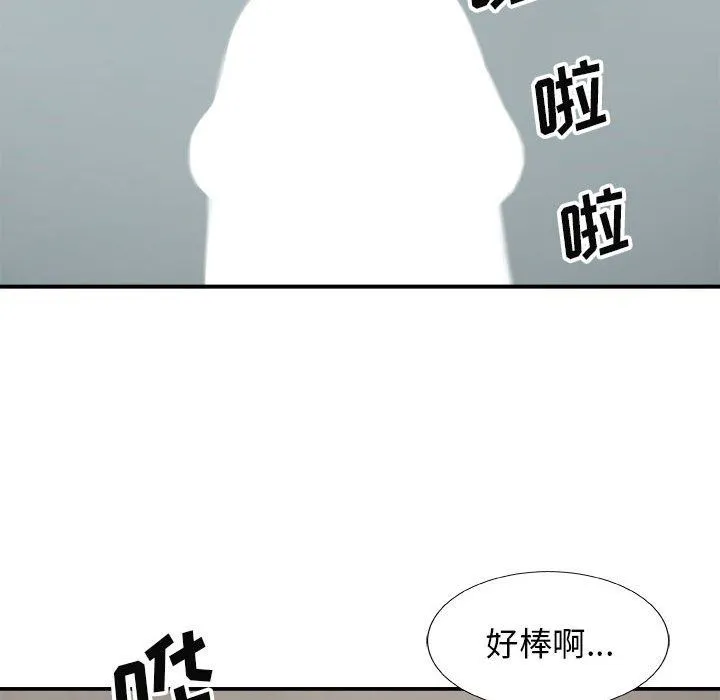 我体内的神君 - 第4话 - page 35