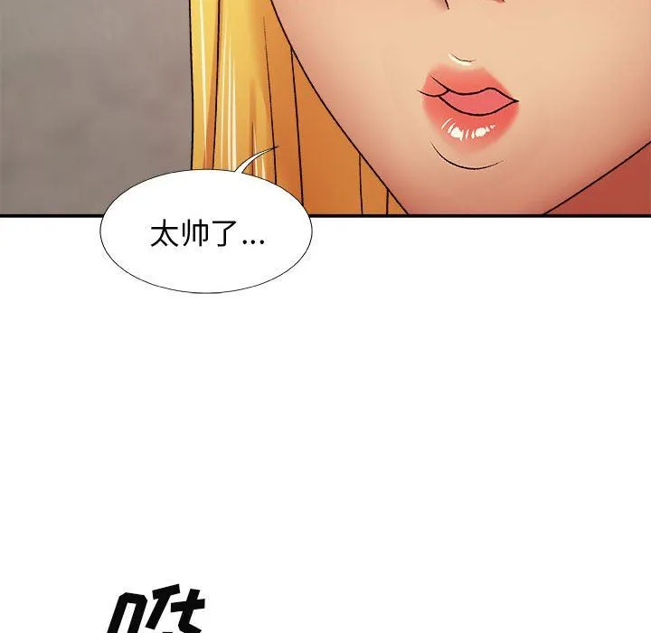 我体内的神君 - 第4话 - page 39