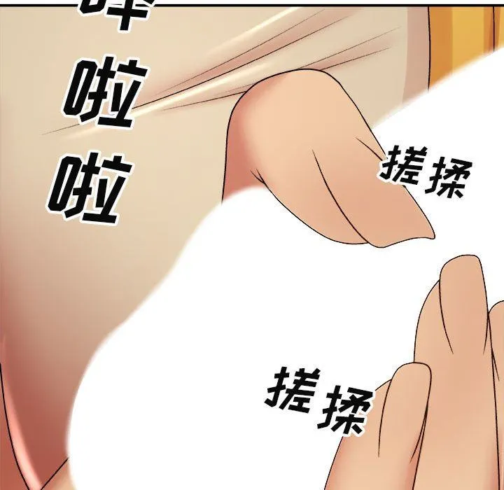 我体内的神君 - 第4话 - page 40