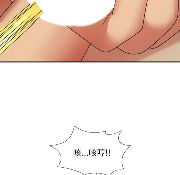 我体内的神君 - 第4话 - page 41