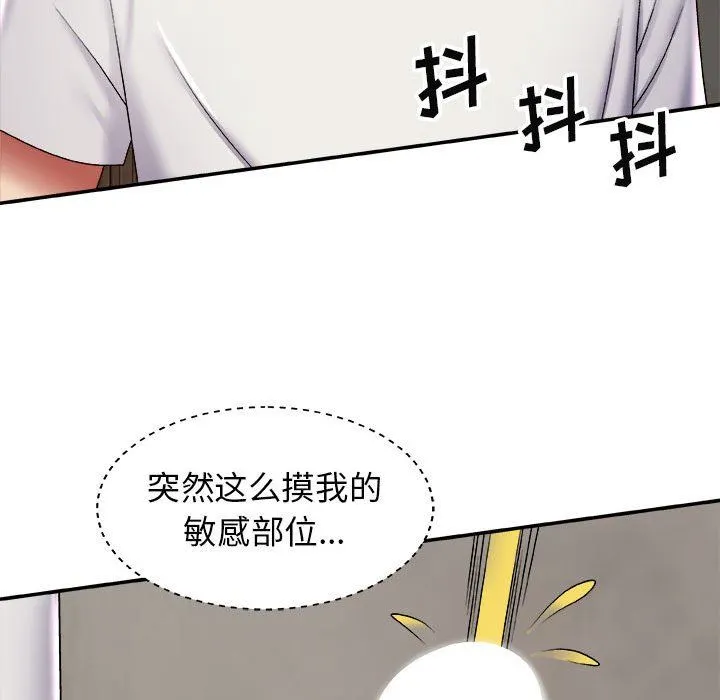 我体内的神君 - 第4话 - page 43
