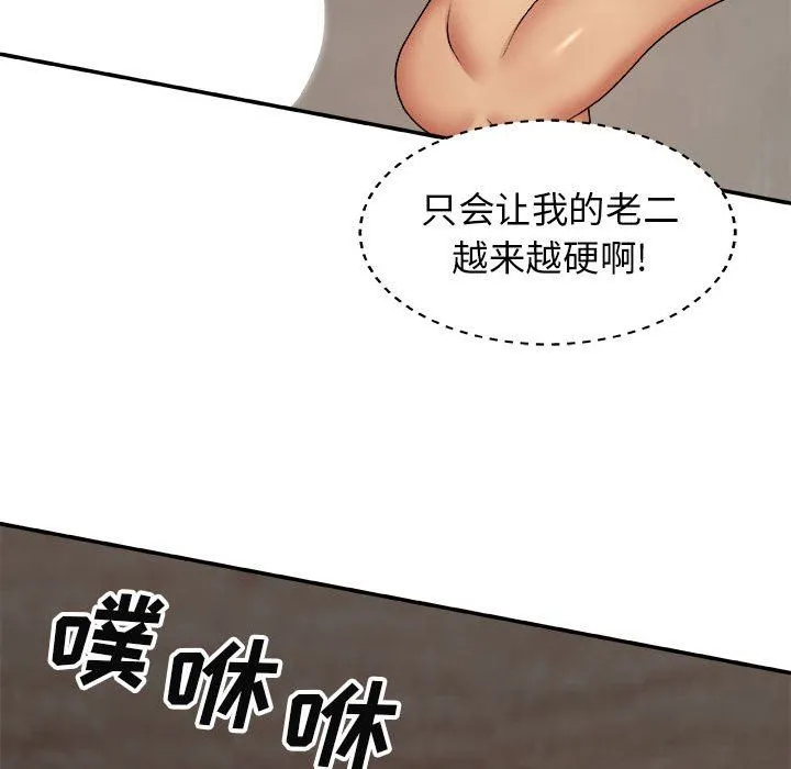 我体内的神君 - 第4话 - page 45