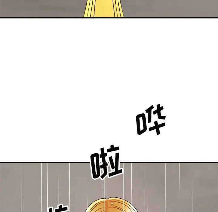 我体内的神君 - 第4话 - page 47