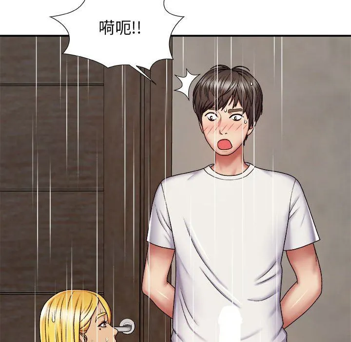 我体内的神君 - 第4话 - page 50