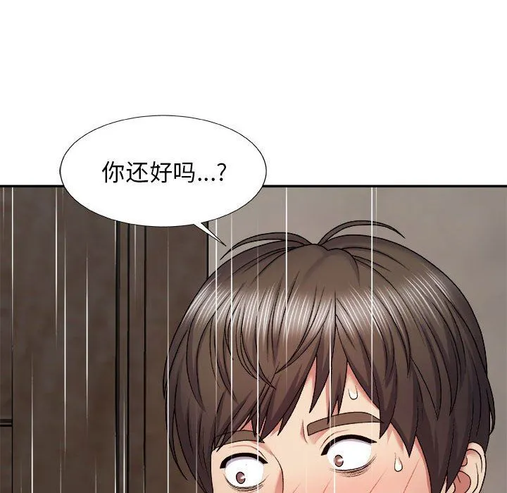 我体内的神君 - 第4话 - page 52