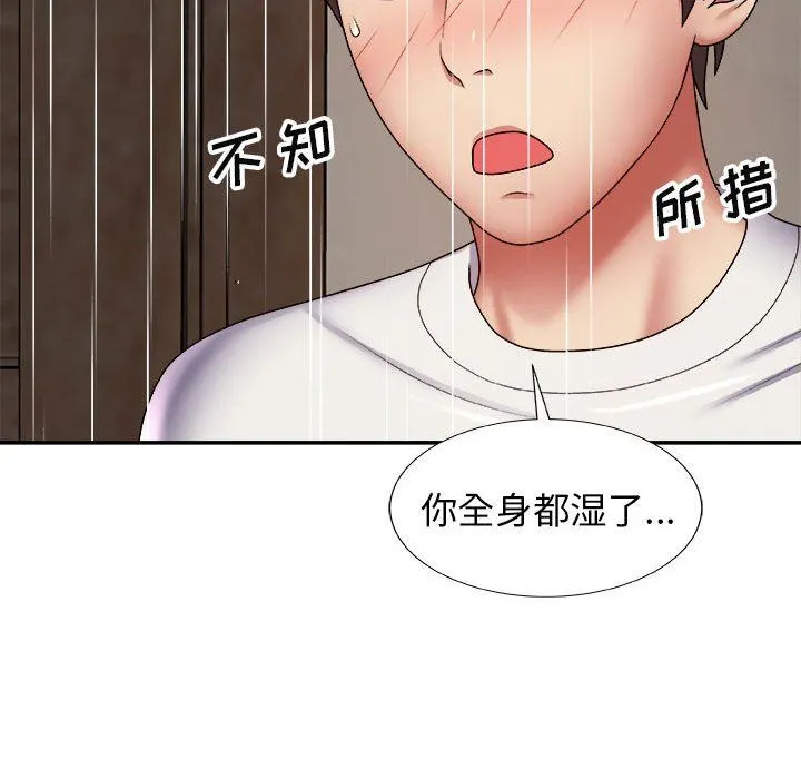 我体内的神君 - 第4话 - page 53