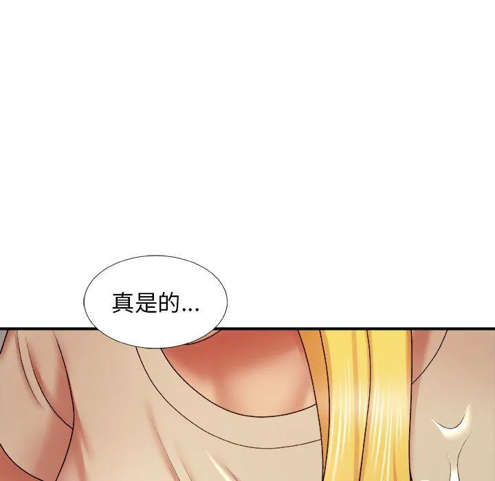 我体内的神君 - 第4话 - page 54
